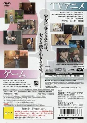 Gunslinger Girl. Volume.I (Japan) box cover back